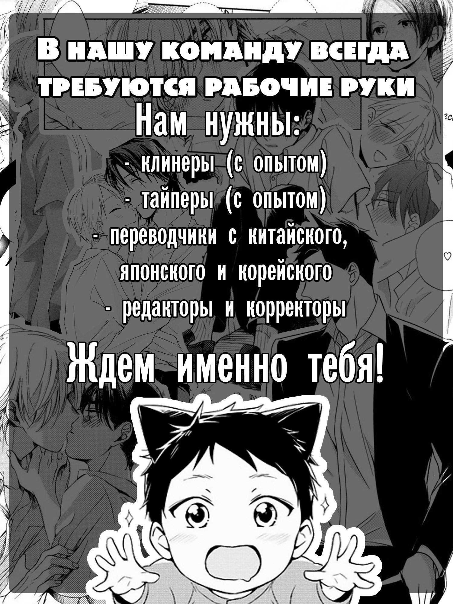 Манга Уроки любви - Глава 121 Страница 5