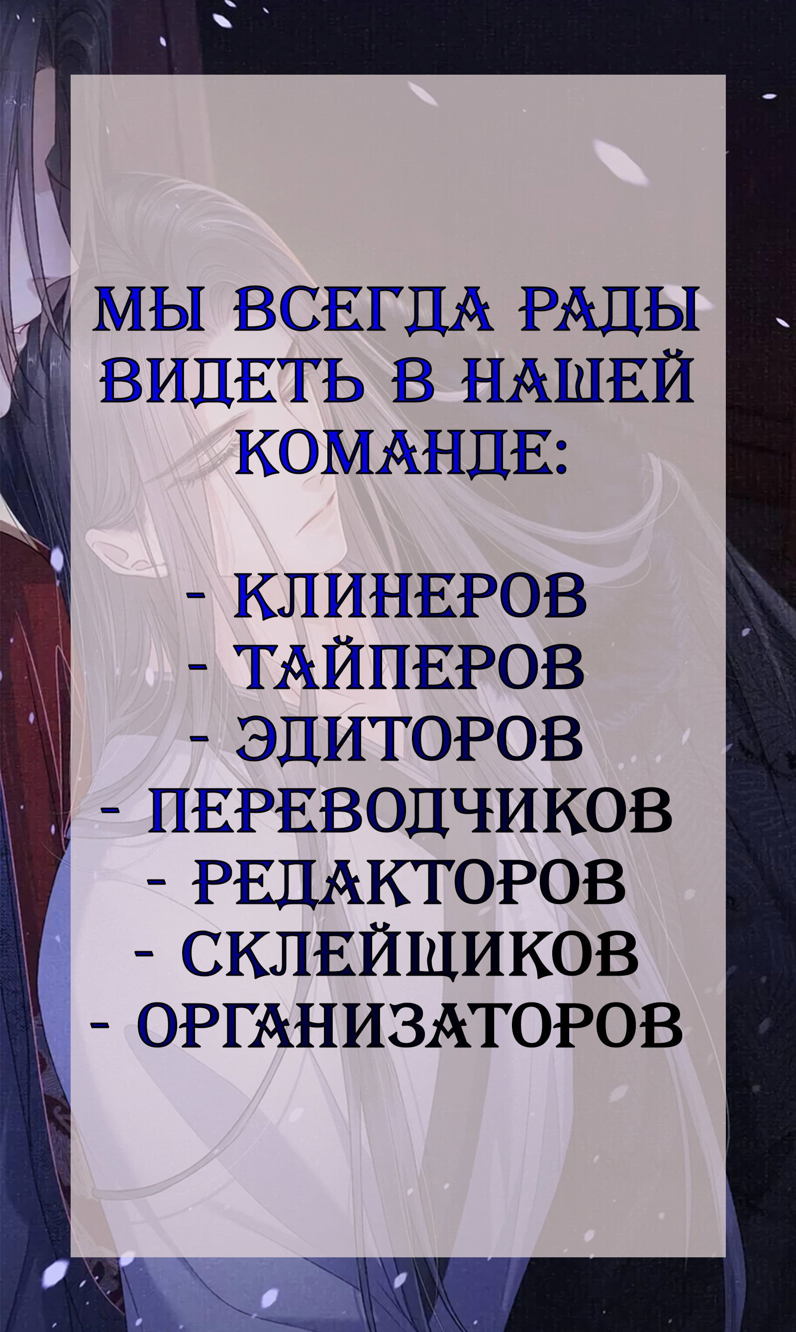 Манга Our Omega Leadernim! - Behind The Scenes - Глава 287 Страница 2