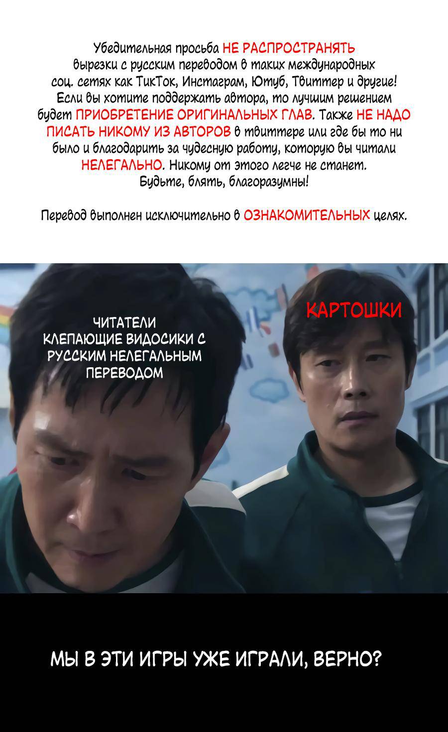 Манга Чрезмерный контакт - Глава 102 Страница 1