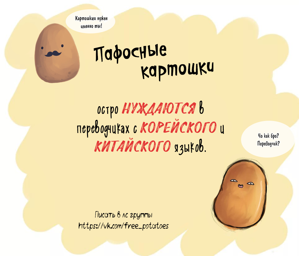 Манга Чрезмерный контакт - Глава 54 Страница 6