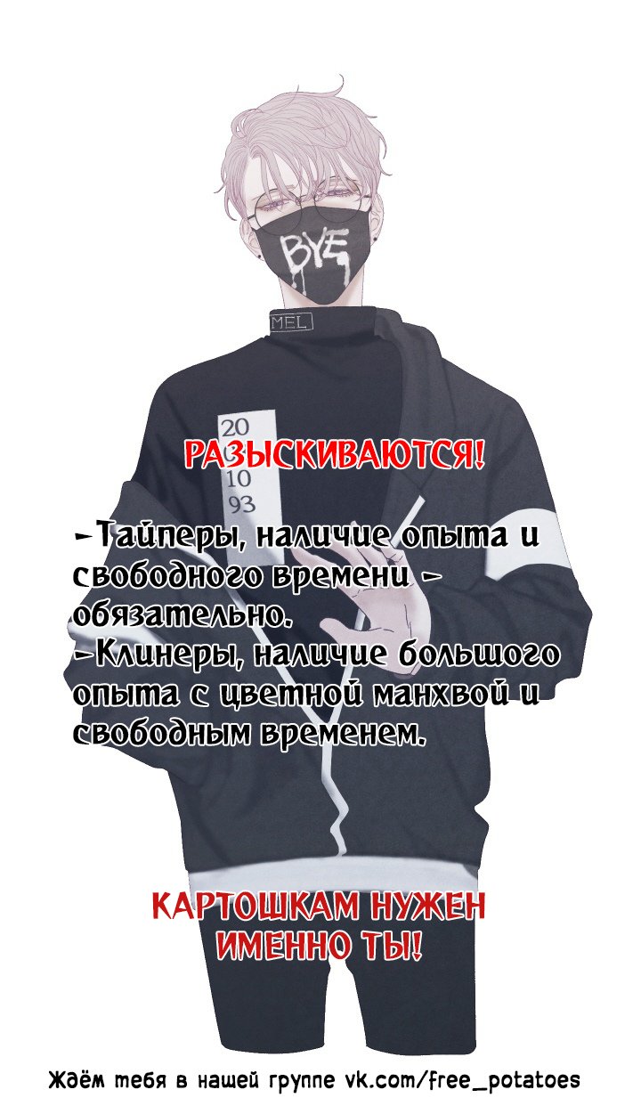 Манга Чрезмерный контакт - Глава 55 Страница 6