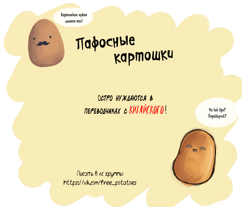 Манга Чрезмерный контакт - Глава 67 Страница 2
