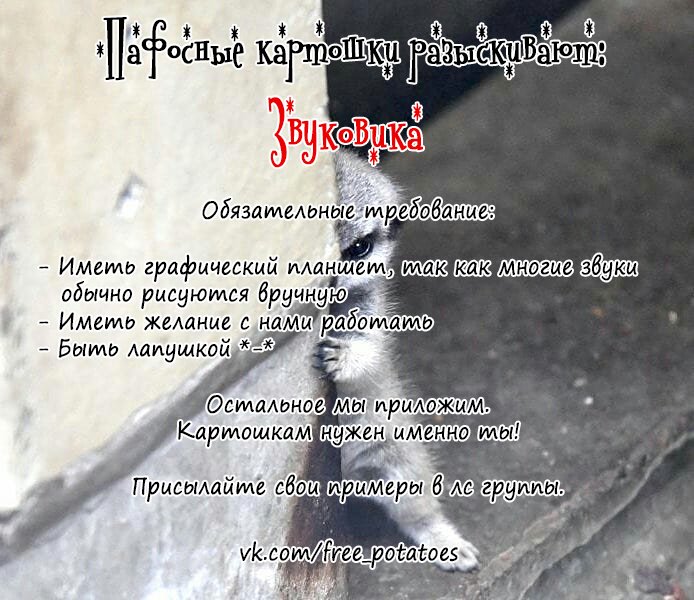 Манга Чрезмерный контакт - Глава 71 Страница 4