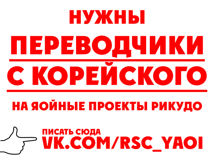 Манга Зависимость - Глава 25 Страница 9