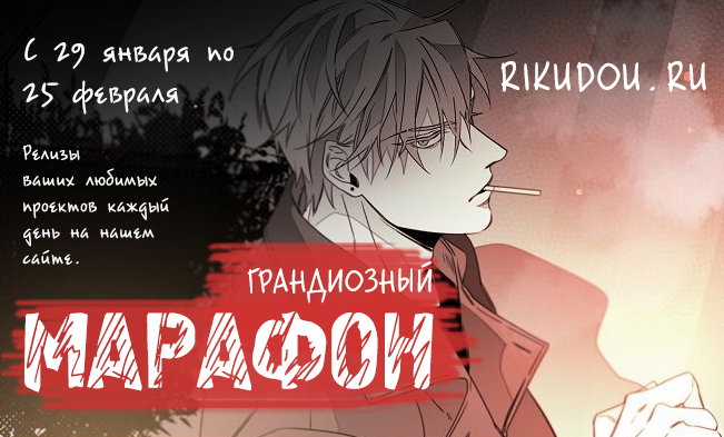 Манга Зависимость - Глава 13 Страница 7