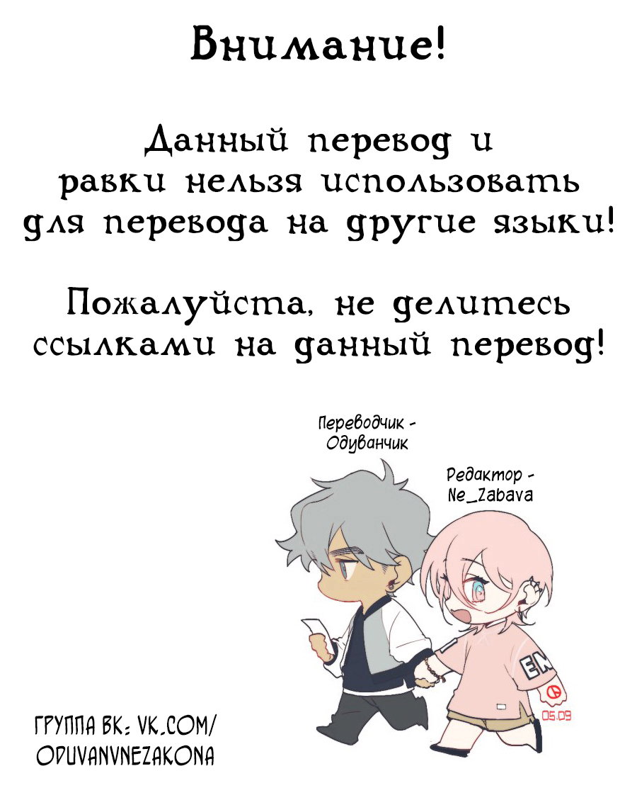 Манга Безмятежный фильм - Глава 42 Страница 4