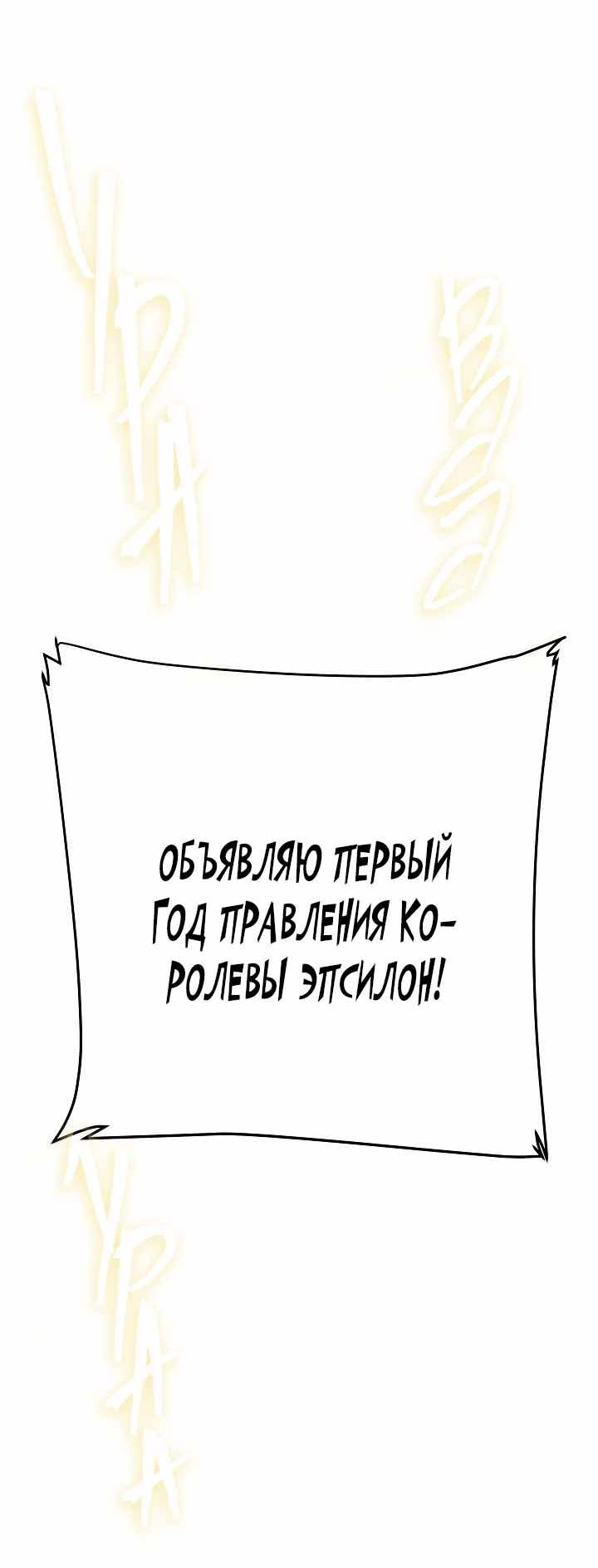 Манга Серый кардинал - Глава 40 Страница 52