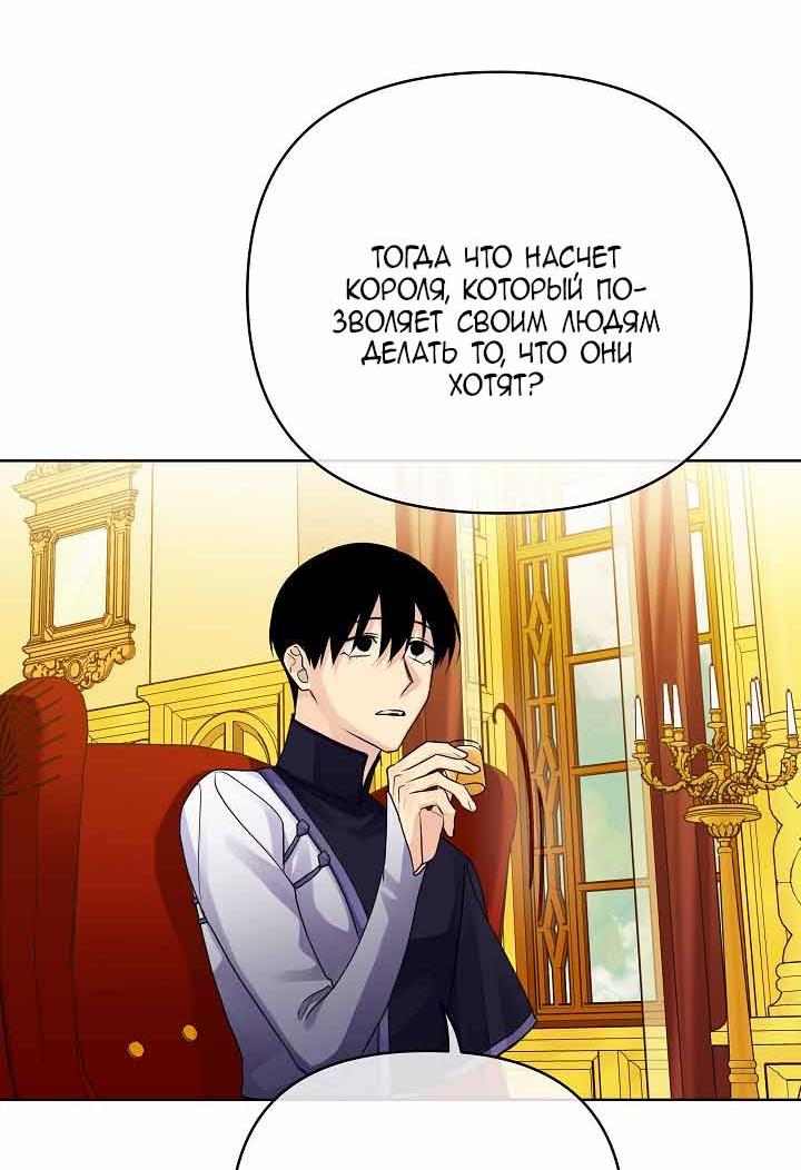 Манга Серый кардинал - Глава 40 Страница 32