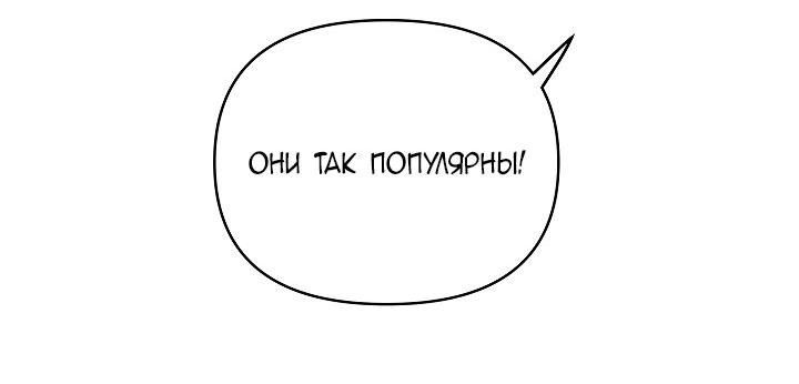Манга Серый кардинал - Глава 17 Страница 17