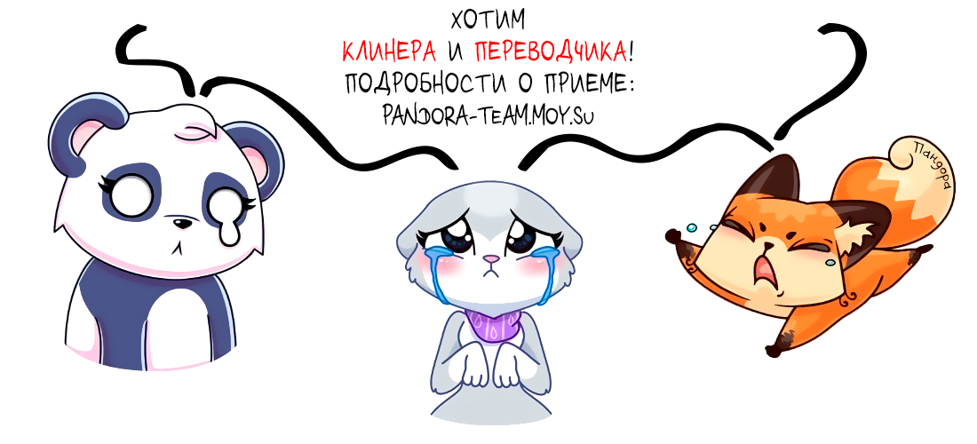Манга Угрюмый воспитатель - Глава 3 Страница 3