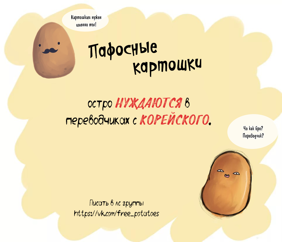 Манга Смутно - Глава 6 Страница 5