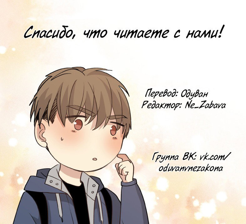 Манга Боль от тебя - Глава 96 Страница 4