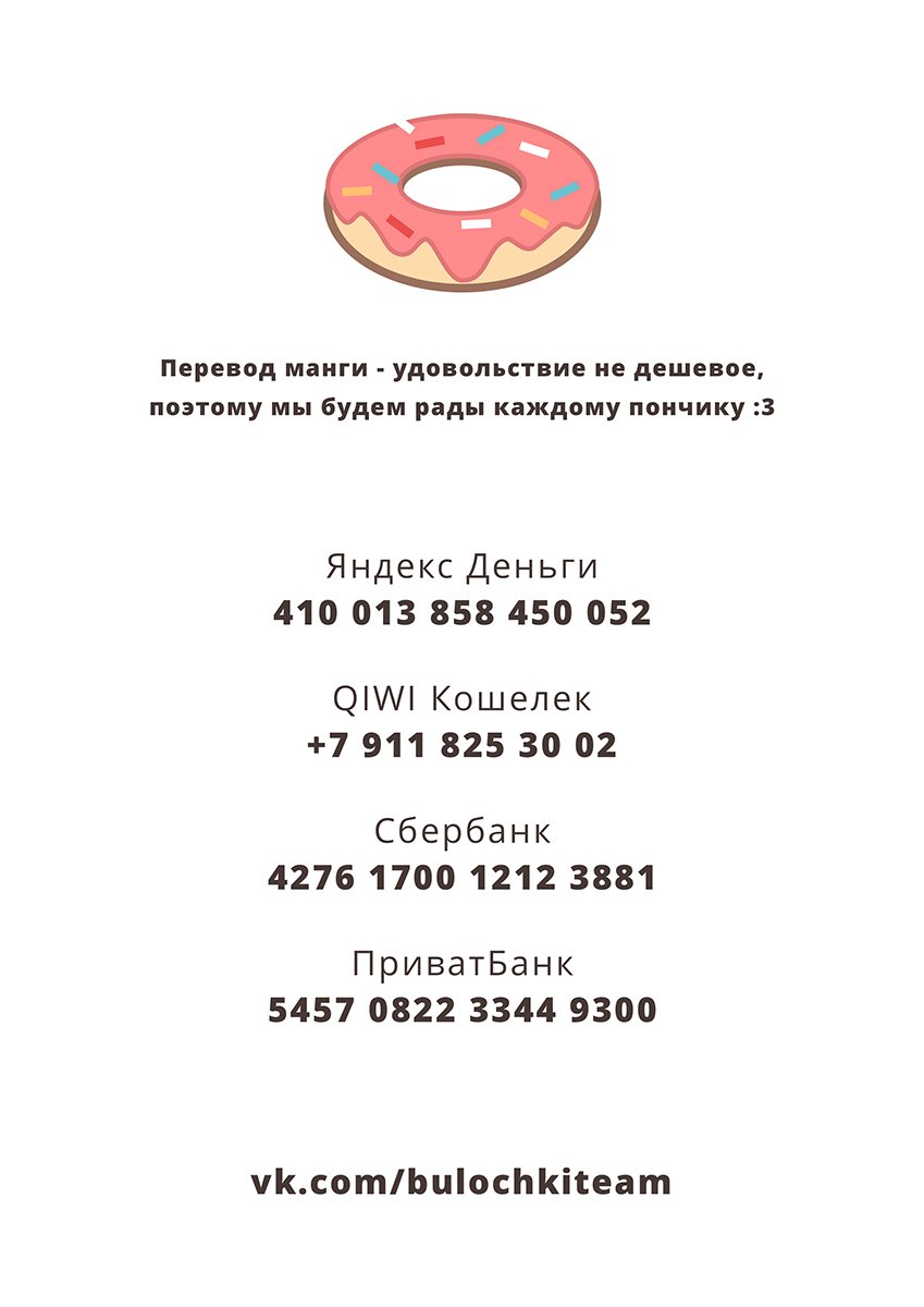 Манга Мой парень – зверь! - Глава 72 Страница 31