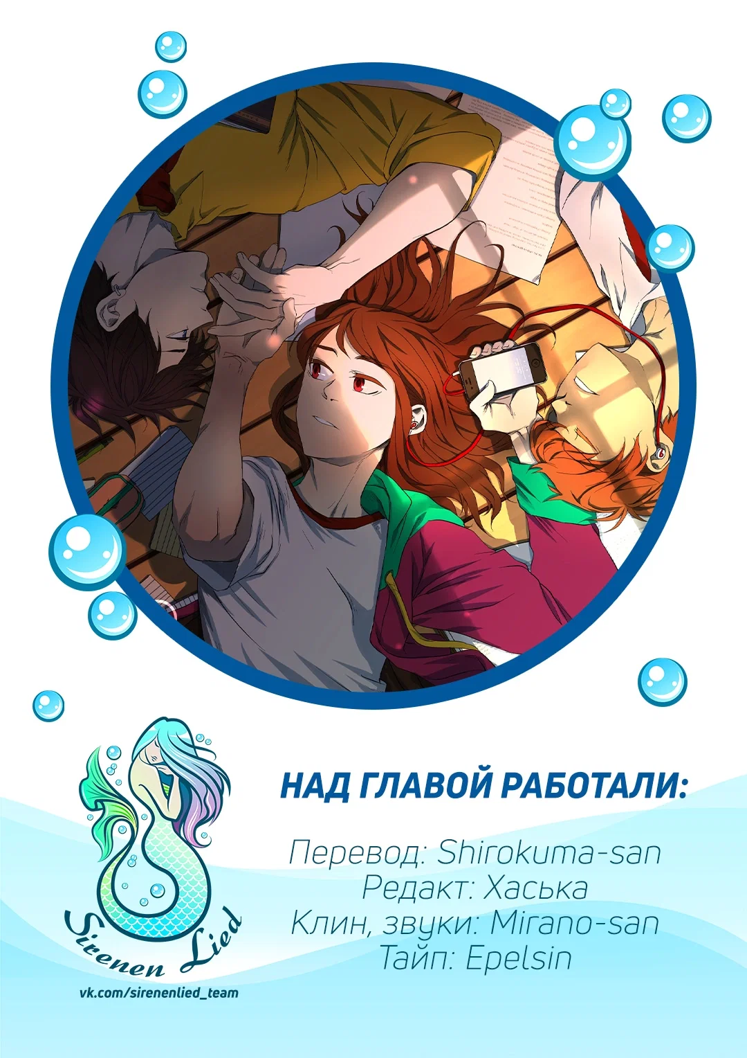 Манга Я люблю Ю - Глава 258 Страница 49