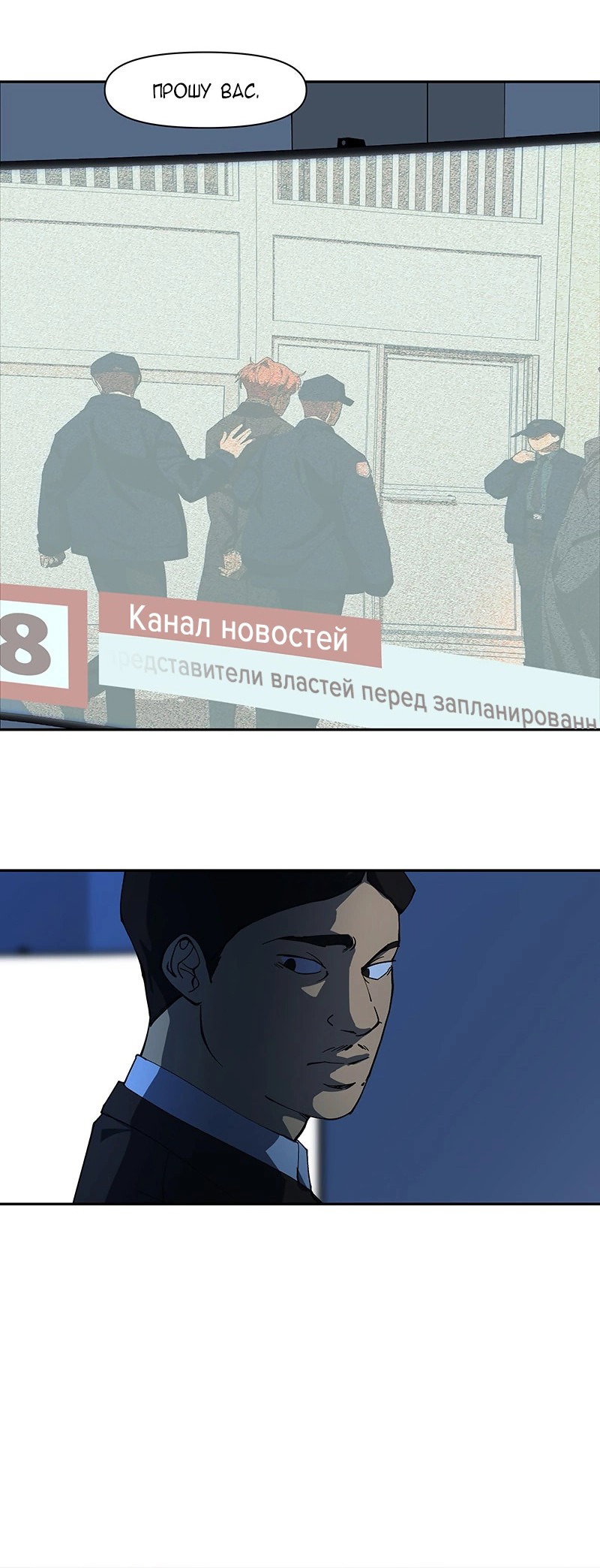 Манга Я люблю Ю - Глава 256 Страница 26