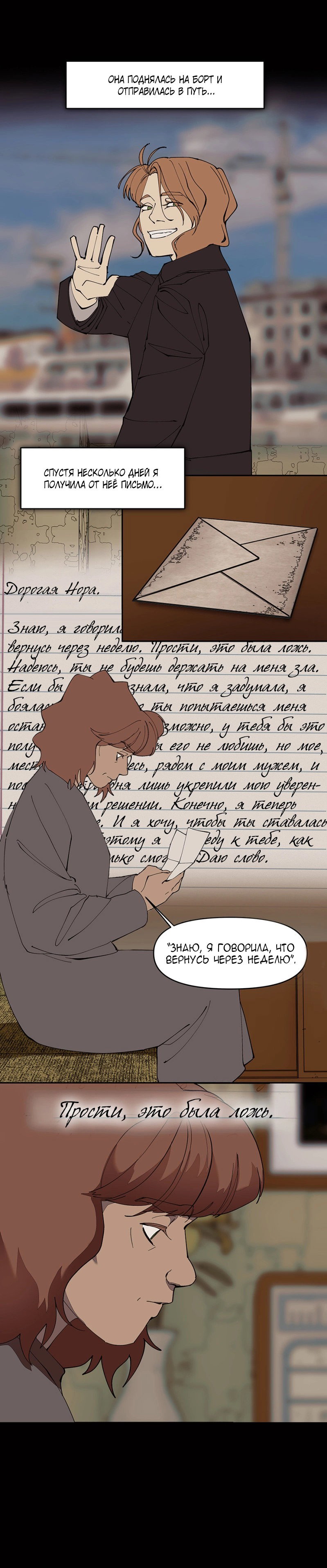 Манга Я люблю Ю - Глава 262 Страница 55