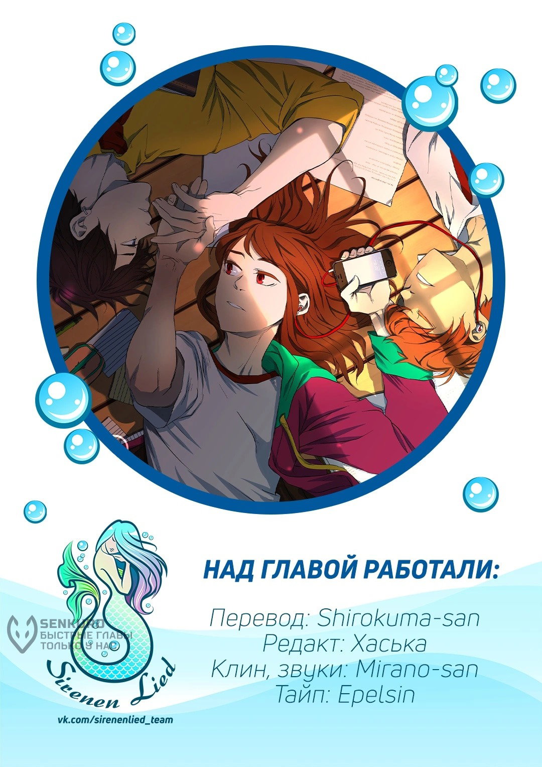 Манга Я люблю Ю - Глава 266 Страница 106