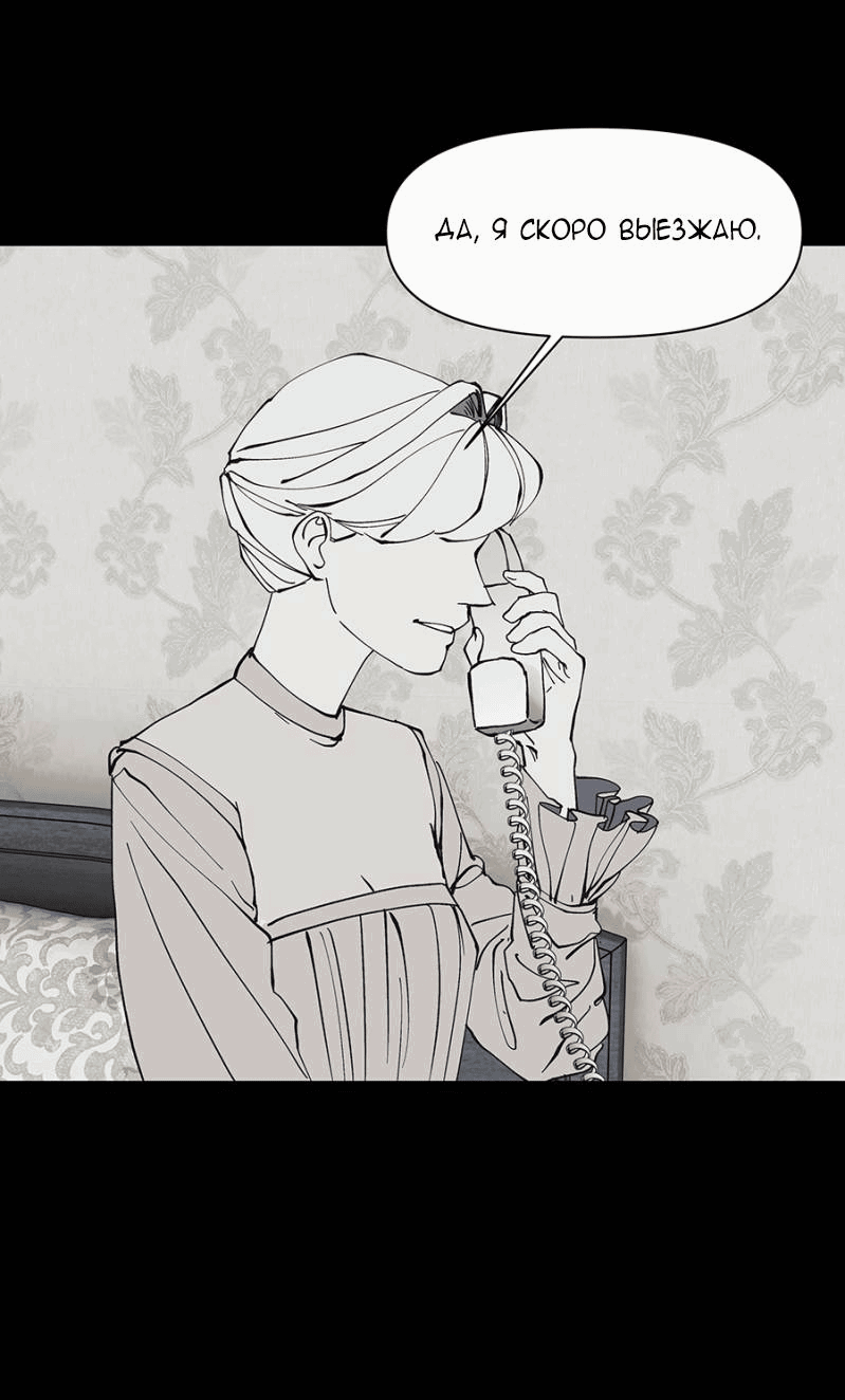 Манга Я люблю Ю - Глава 267 Страница 110