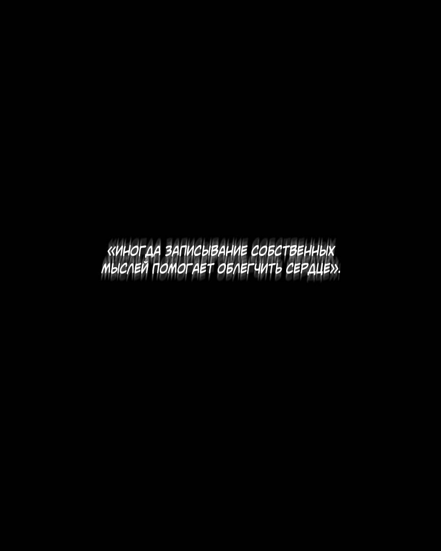 Манга Я люблю Ю - Глава 270 Страница 2