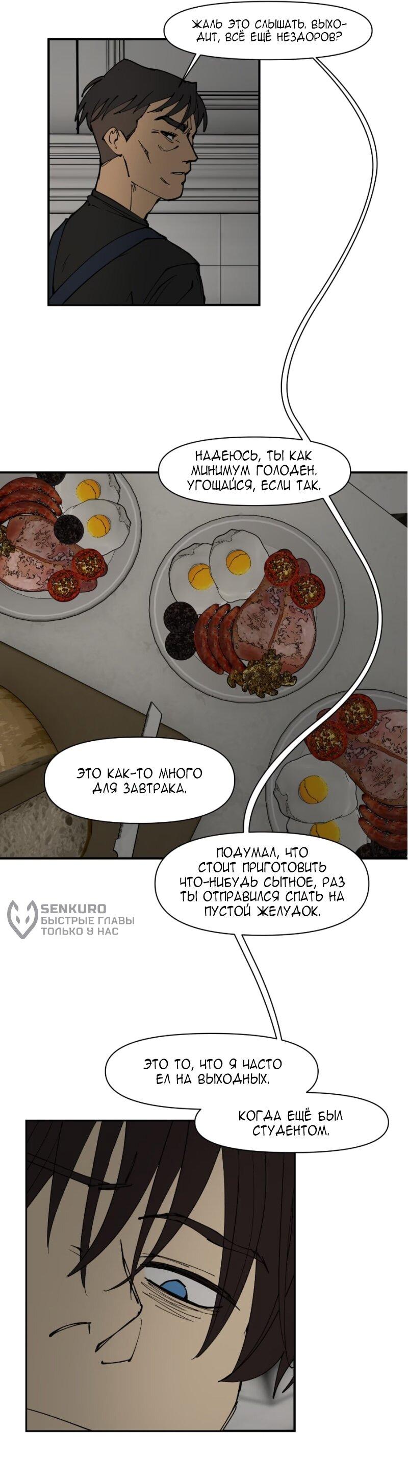 Манга Я люблю Ю - Глава 278 Страница 9