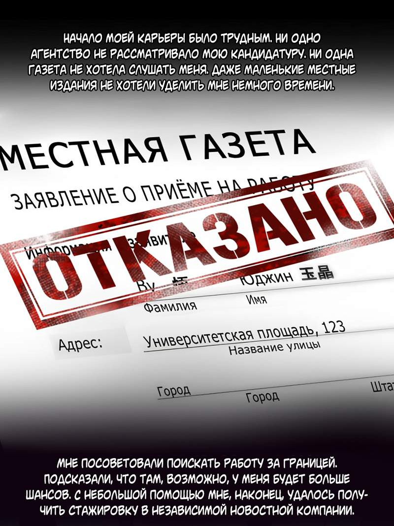 Манга Я люблю Ю - Глава 280 Страница 51