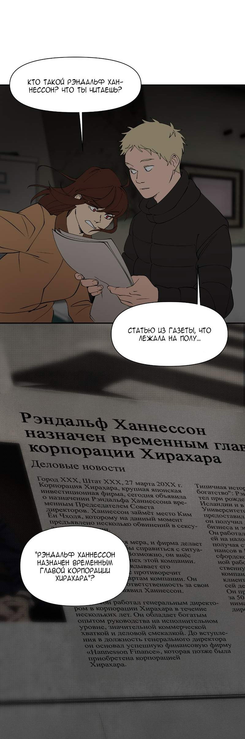 Манга Я люблю Ю - Глава 280 Страница 11