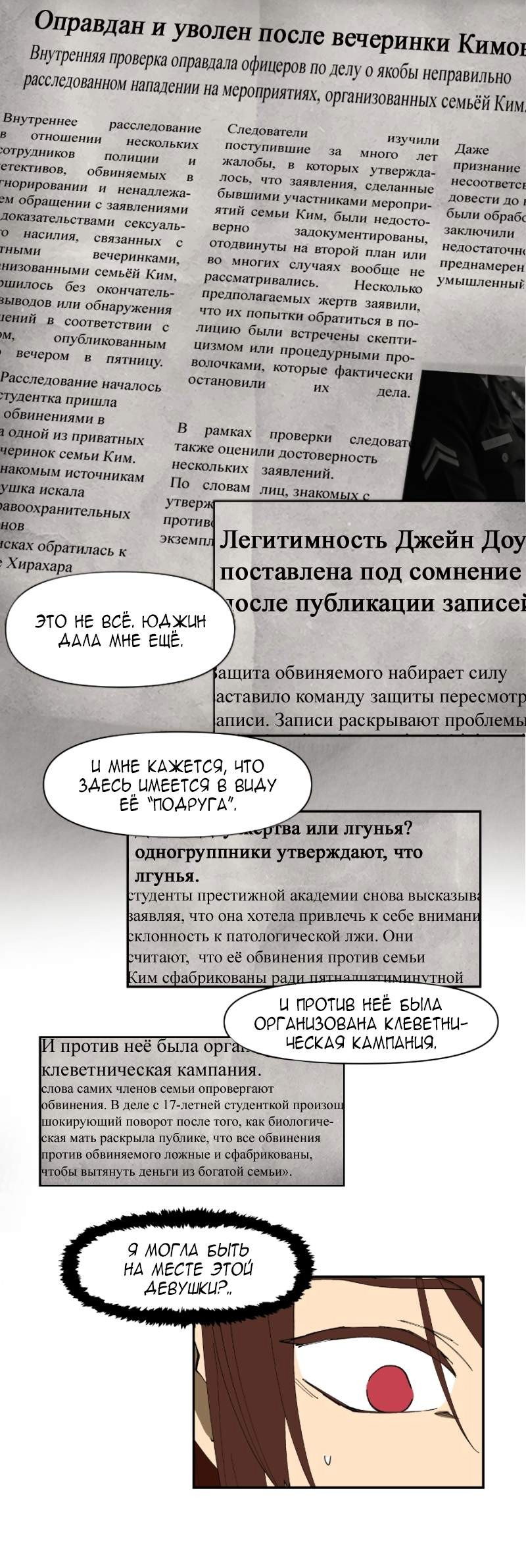 Манга Я люблю Ю - Глава 281 Страница 47