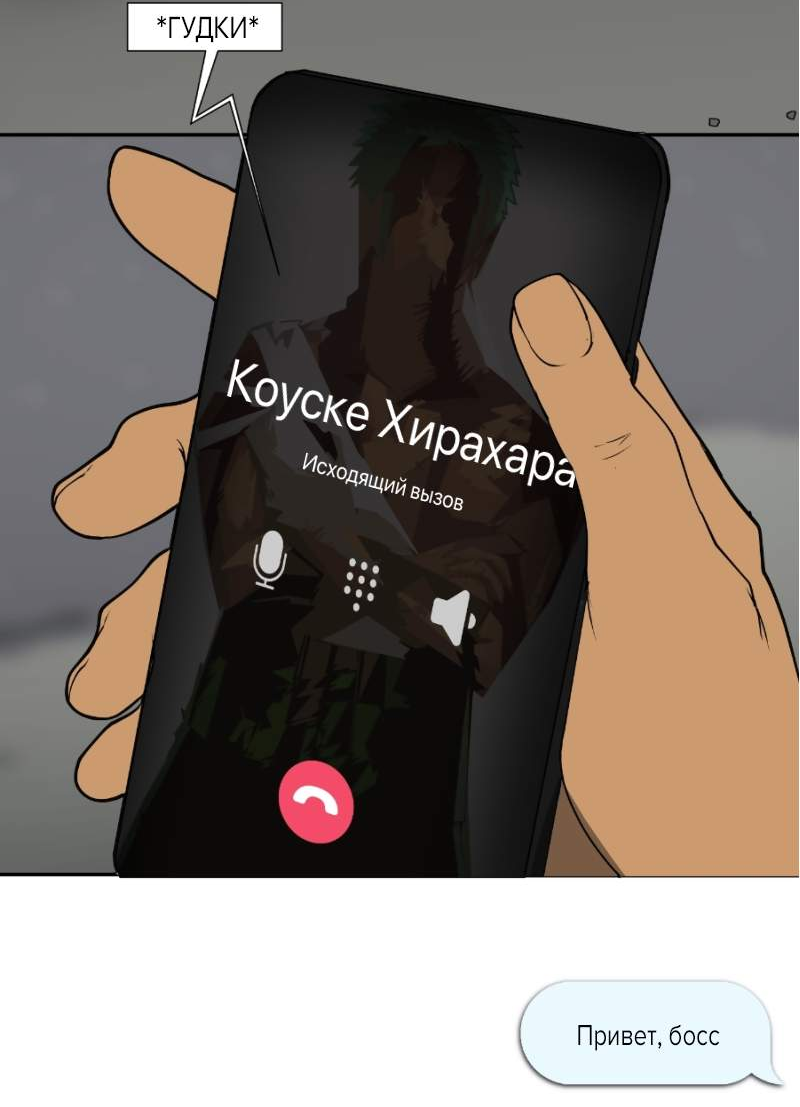 Манга Я люблю Ю - Глава 281 Страница 16