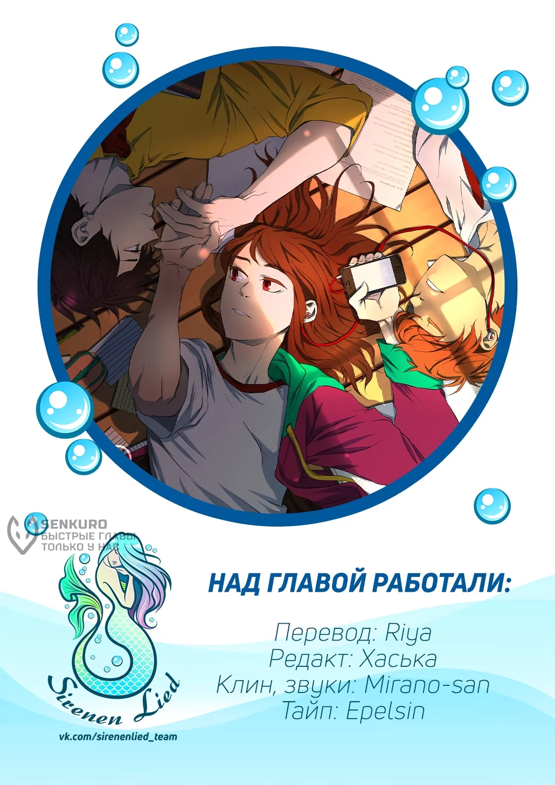 Манга Я люблю Ю - Глава 283 Страница 49