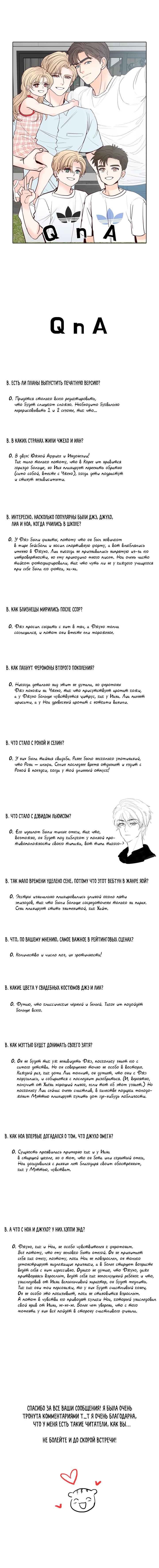 Манга Возбуди и беги - Глава 9 Страница 2