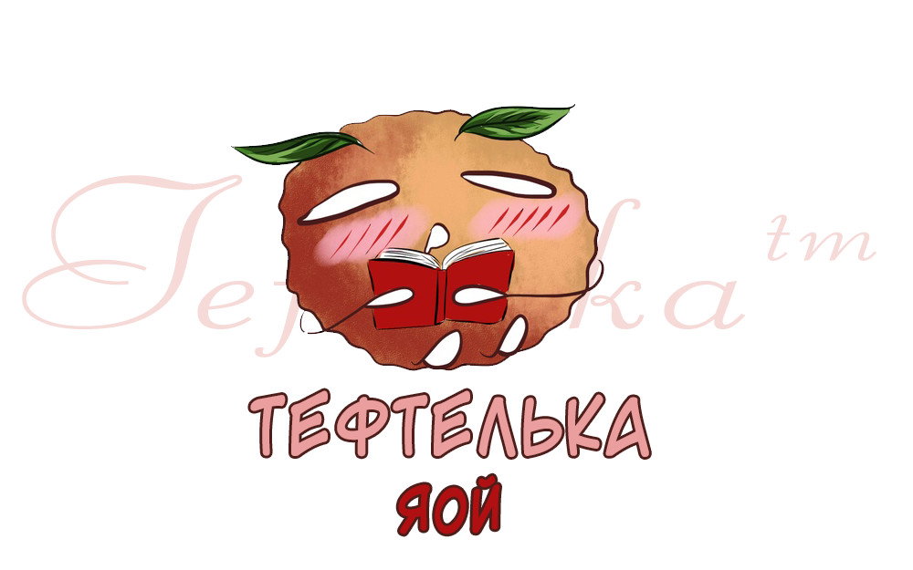 Манга Односторонняя любовь - Глава 1 Страница 1