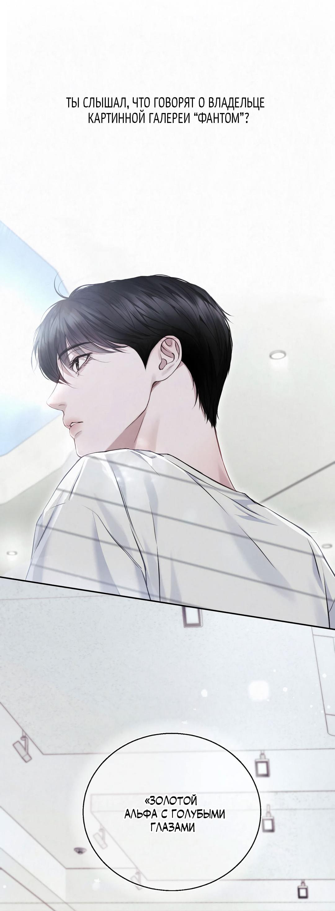 Манга Эннеада - Глава 137 Страница 49