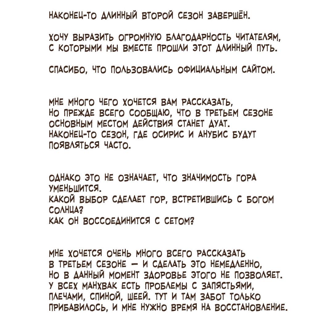 Манга Эннеада - Глава 137.1 Страница 3