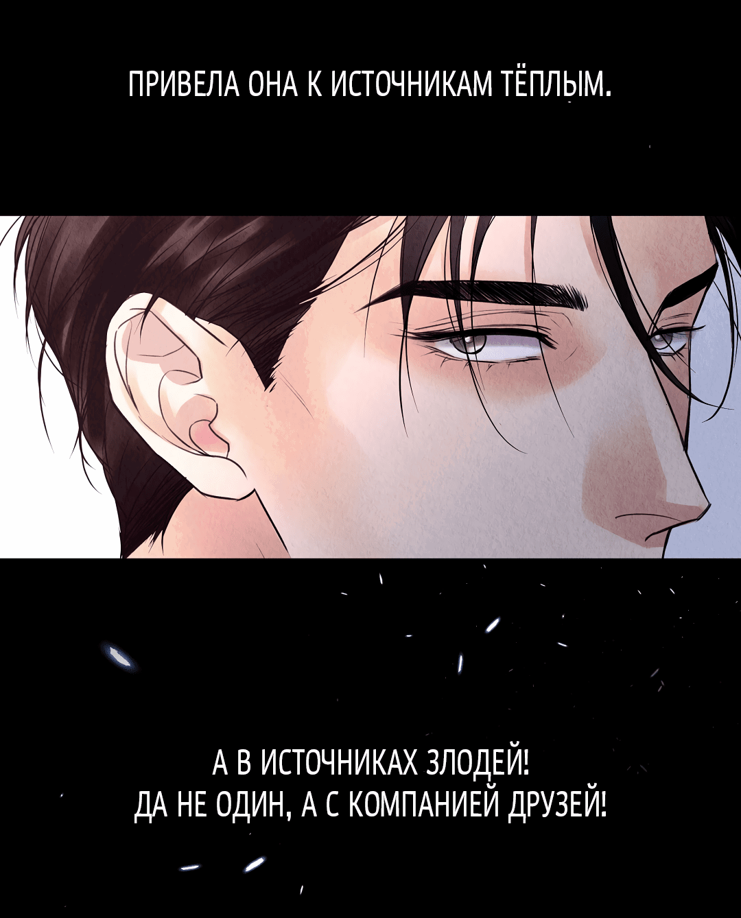 Манга Эннеада - Глава 116 Страница 40