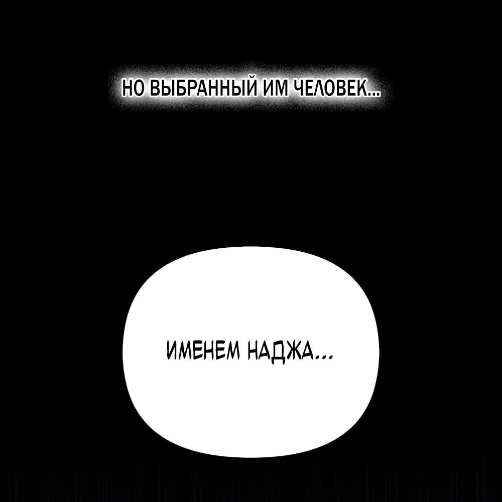 Манга Эннеада - Глава 118 Страница 58