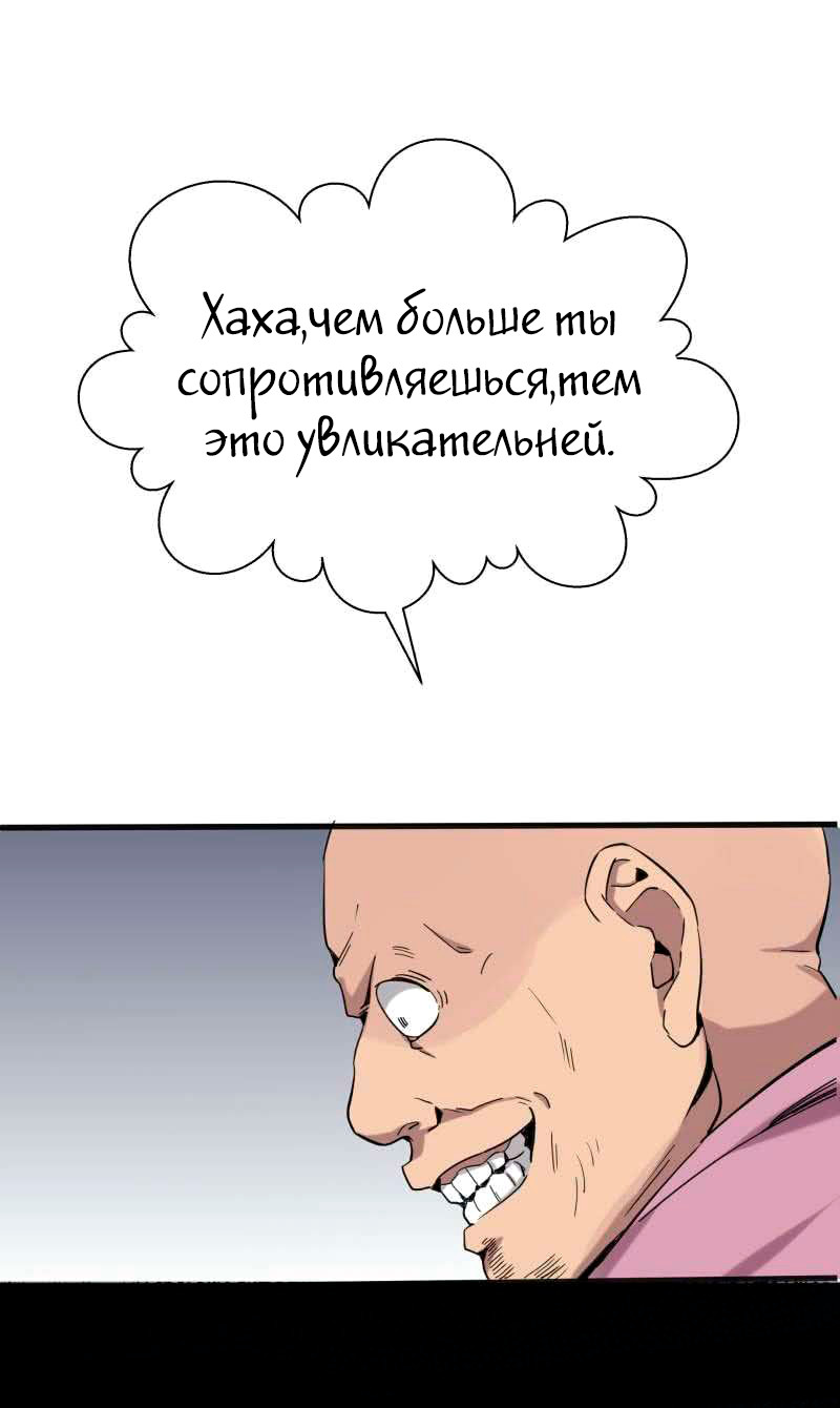 Манга Первоклассный мастер - Глава 1 Страница 19