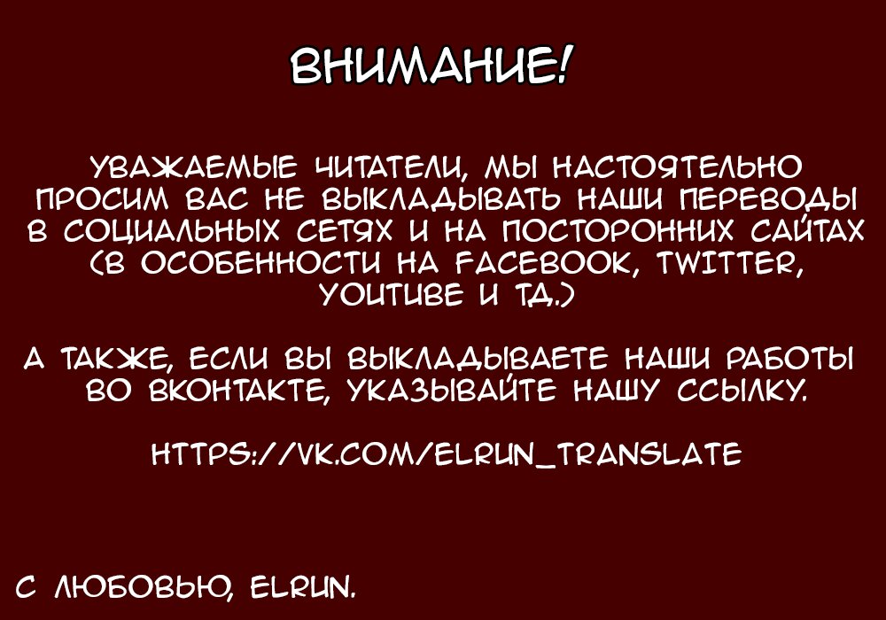 Манга Жених Бога Боли - Глава 79 Страница 1