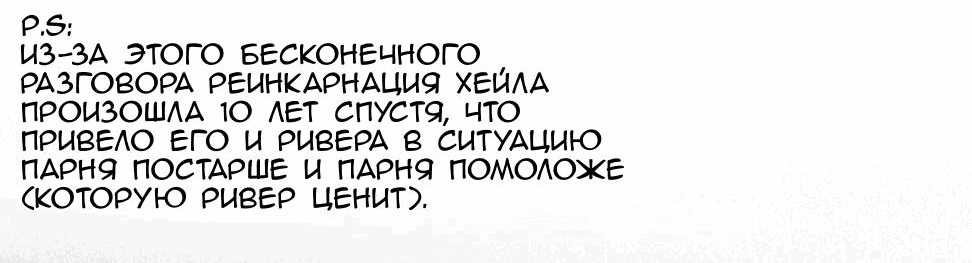 Манга Жених Бога Боли - Глава 109 Страница 44