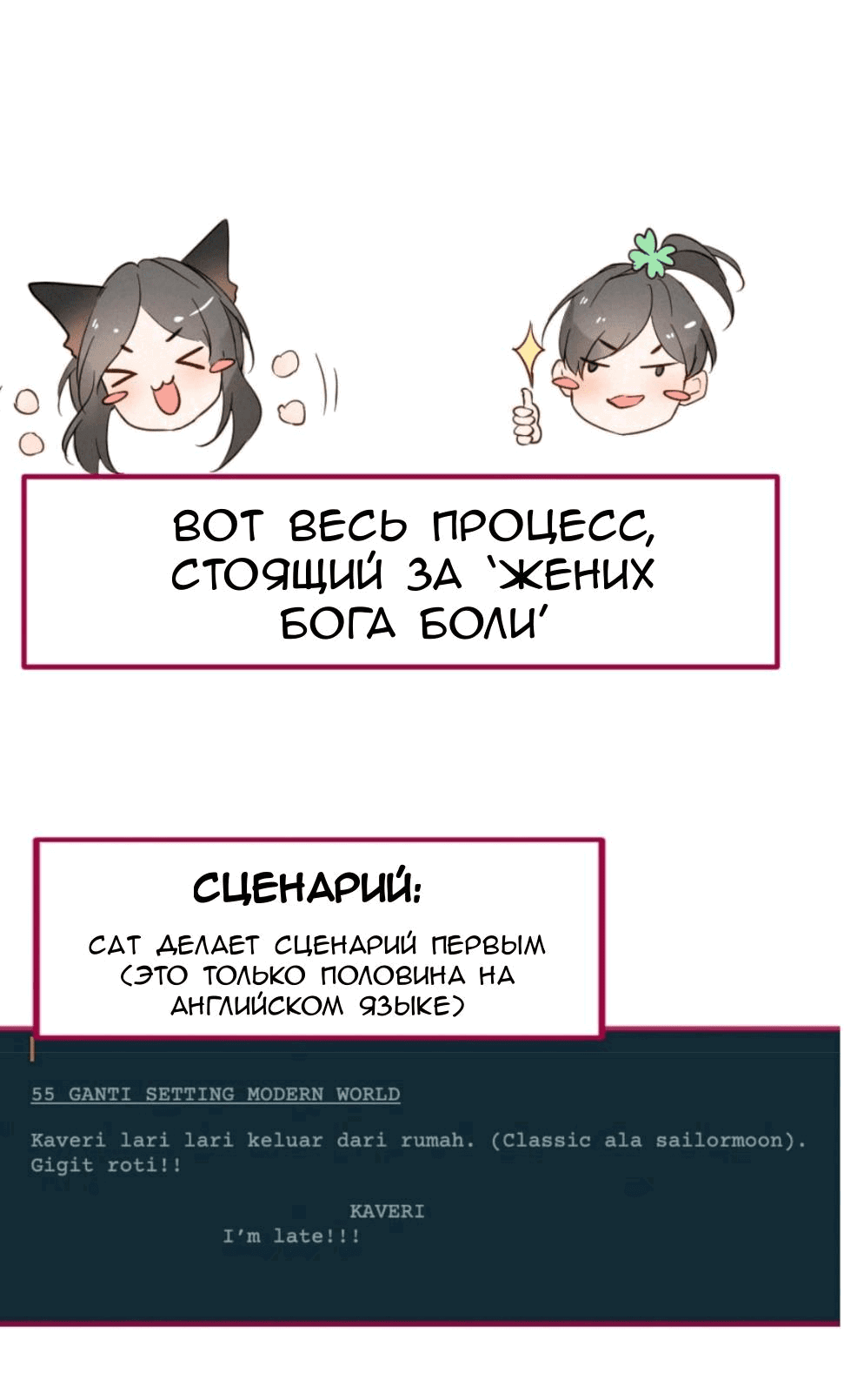 Манга Жених Бога Боли - Глава 111 Страница 4