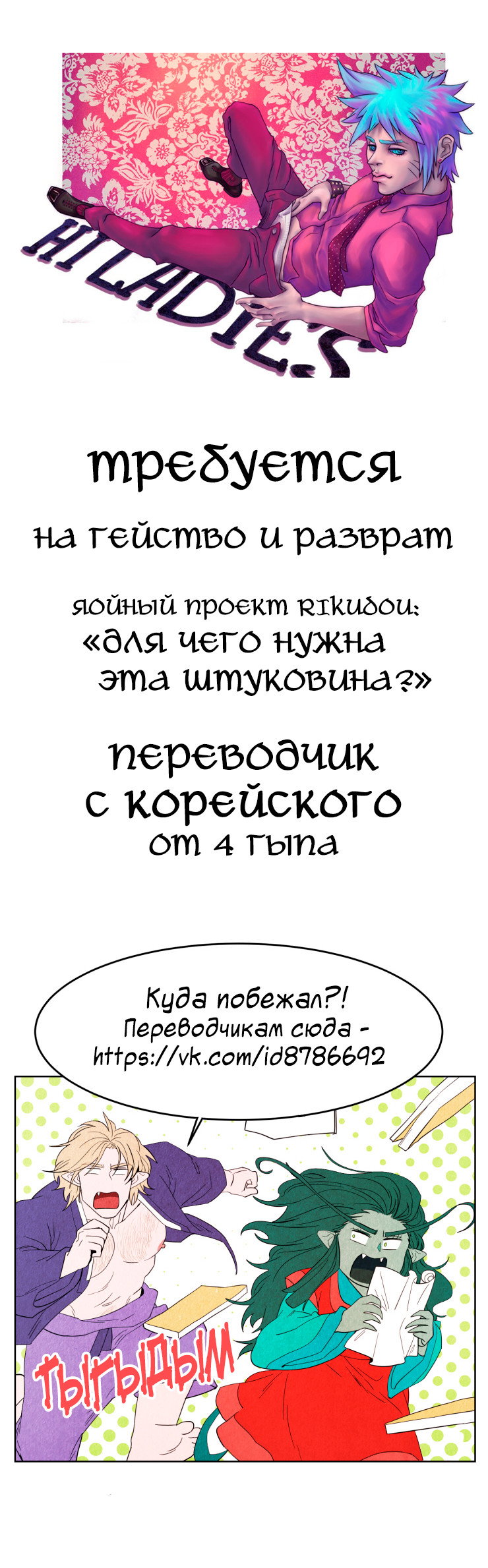 Манга Дьявольское искушение - Глава 83 Страница 11