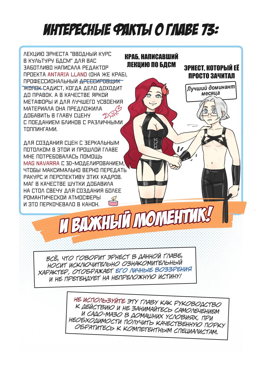 Манга Исчезни - Глава 73 Страница 26