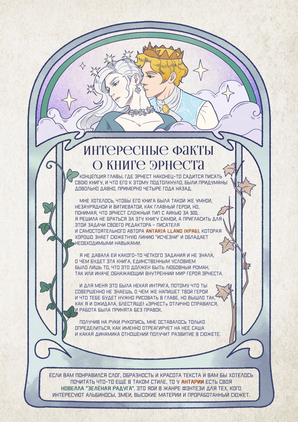 Манга Исчезни - Глава 68 Страница 36
