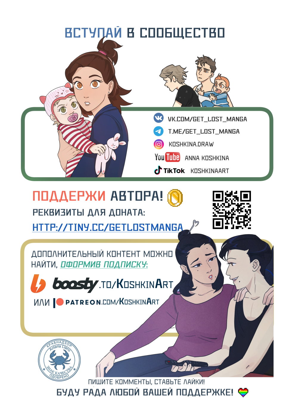 Манга Исчезни - Глава 66 Страница 56