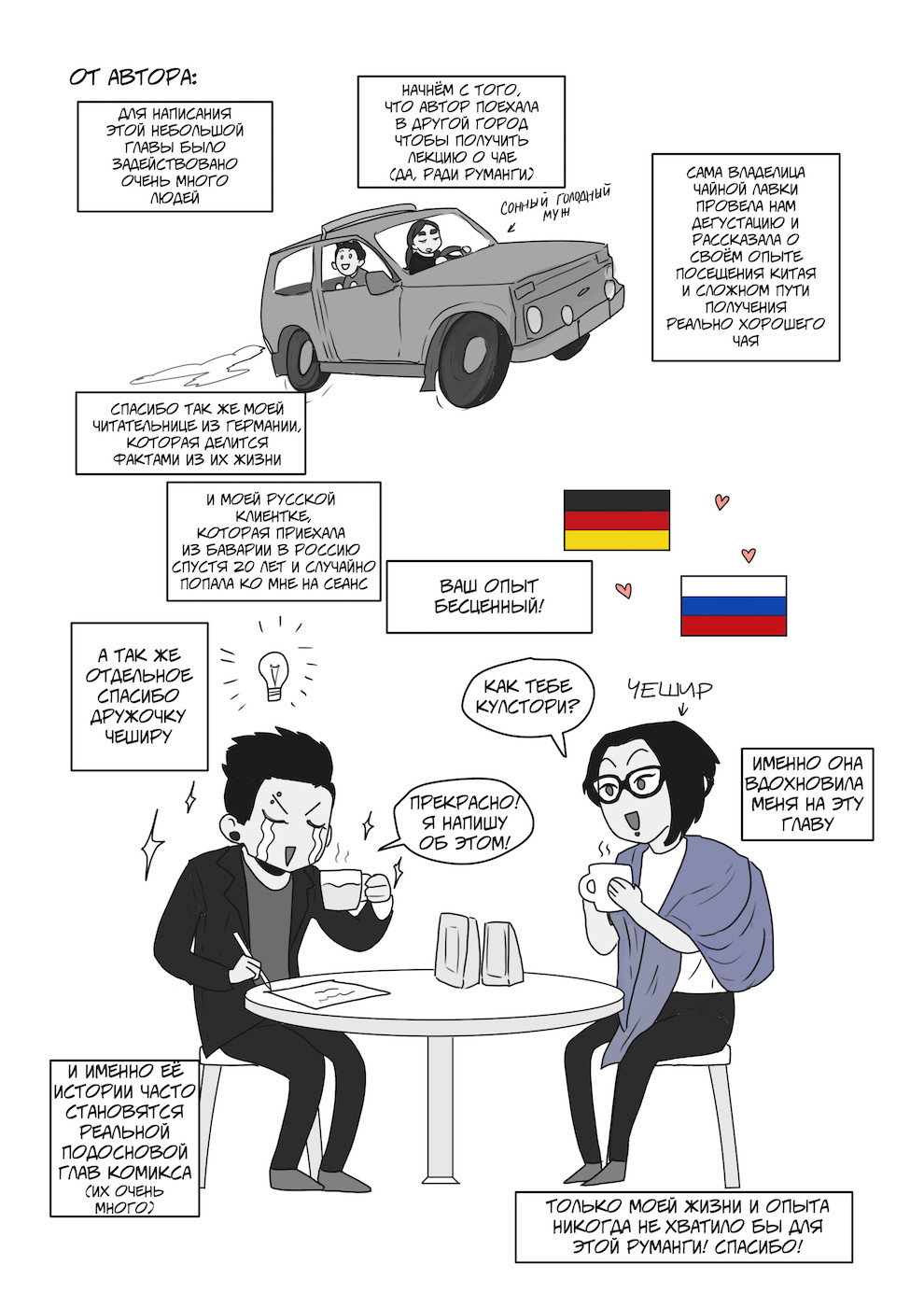 Манга Исчезни - Глава 32 Страница 2