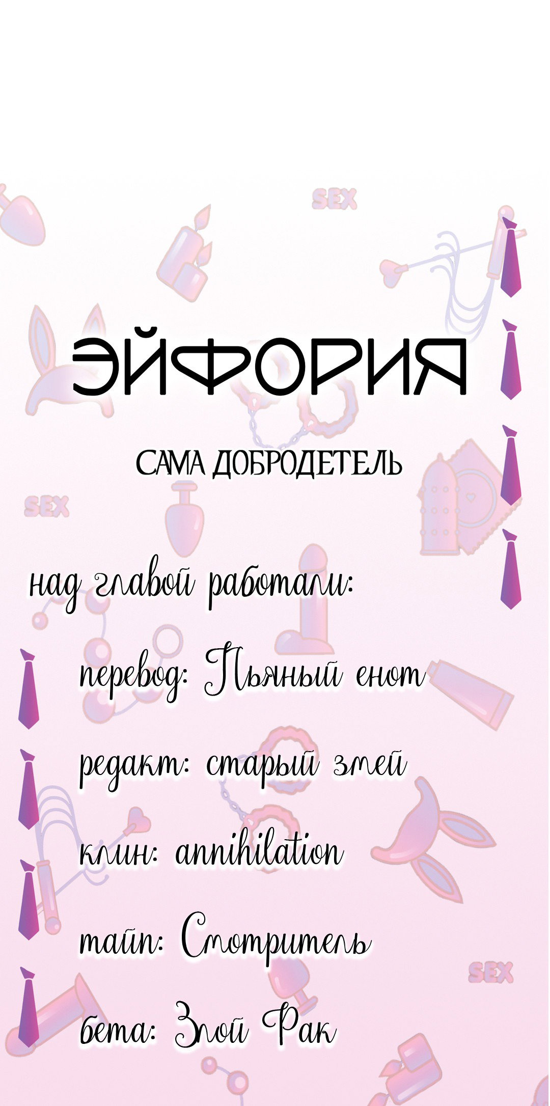 Манга Сама добродетель - Глава 84 Страница 49