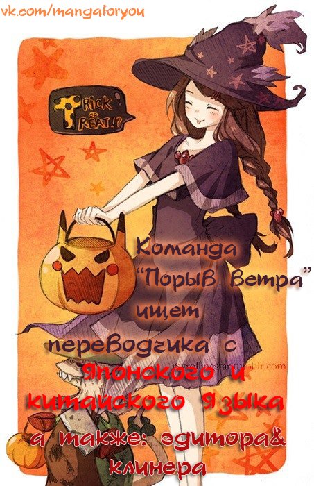 Манга Сэйю-ка! - Глава 66 Страница 32