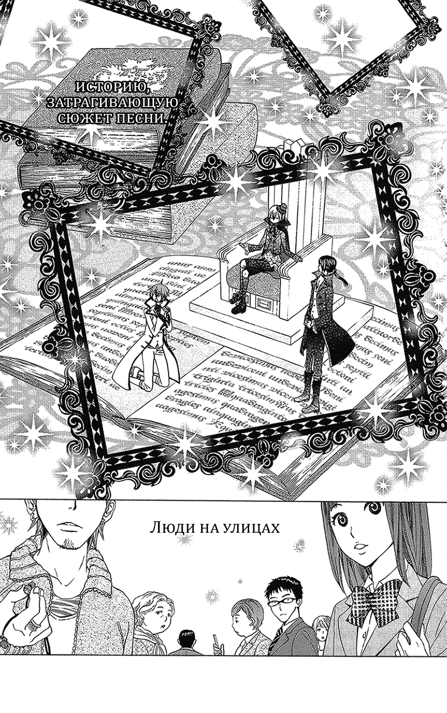 Манга Сэйю-ка! - Глава 59 Страница 31
