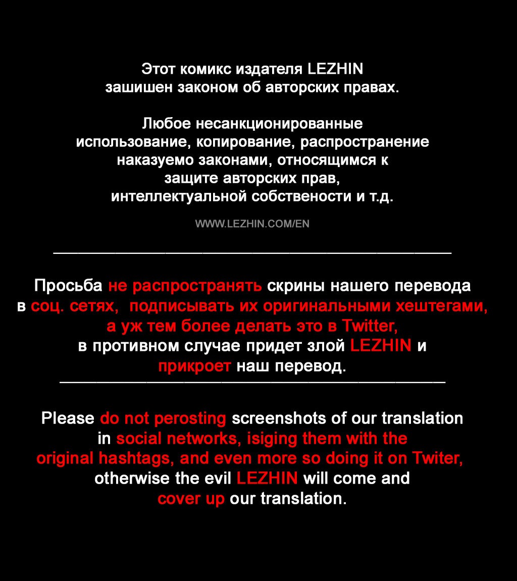 Манга Игра в прятки - Глава 33 Страница 1