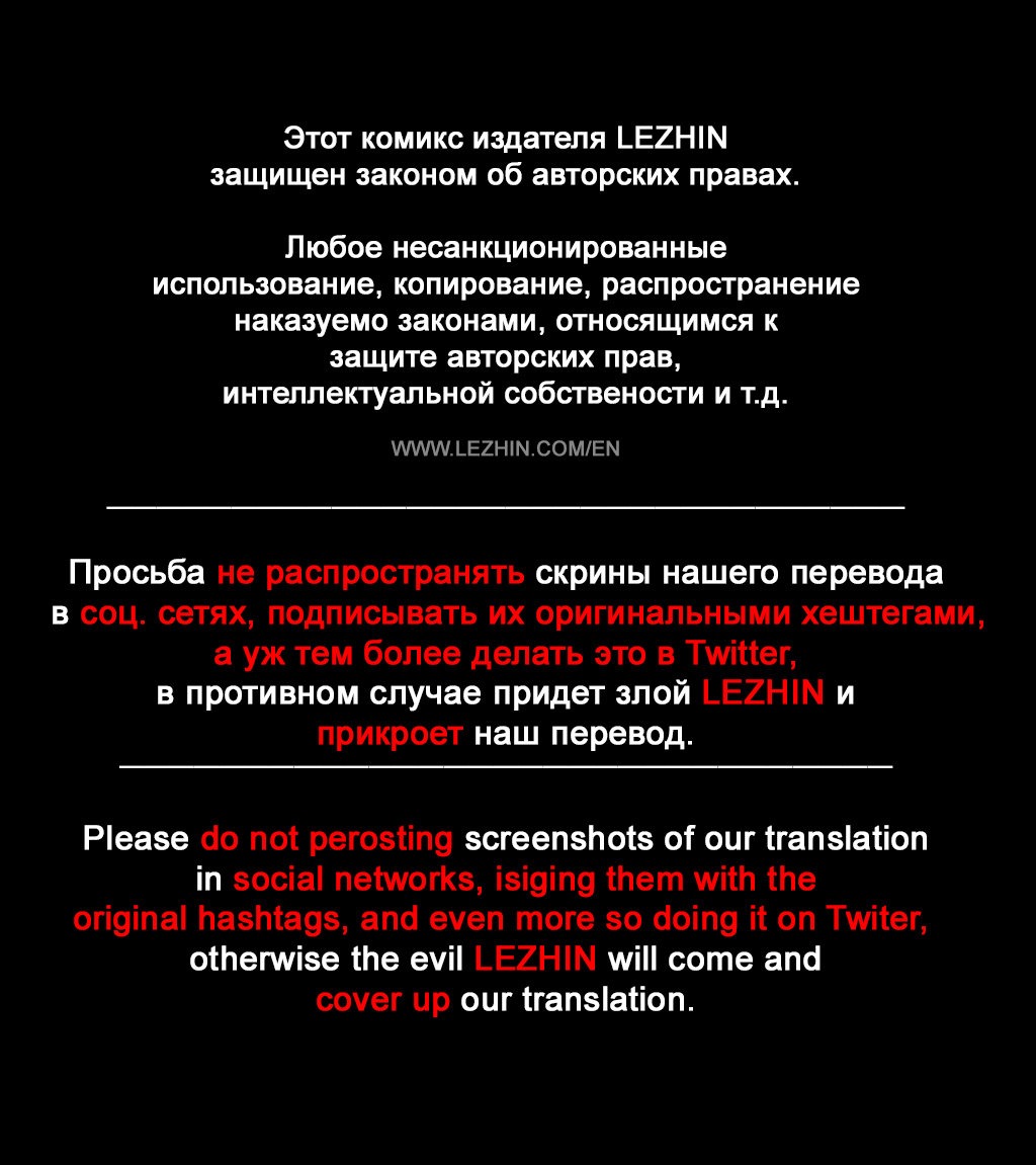 Манга Игра в прятки - Глава 33 Страница 1