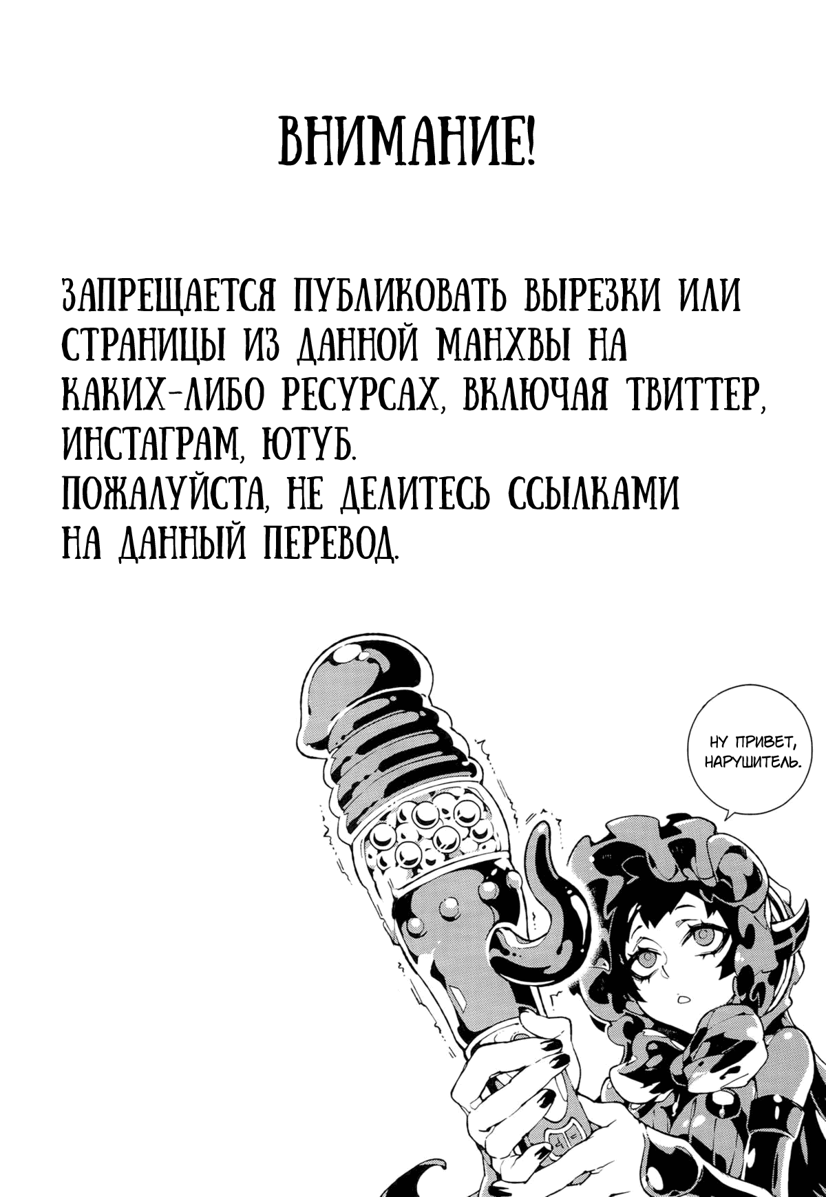 Манга Кровные Узы - Глава 121 Страница 1